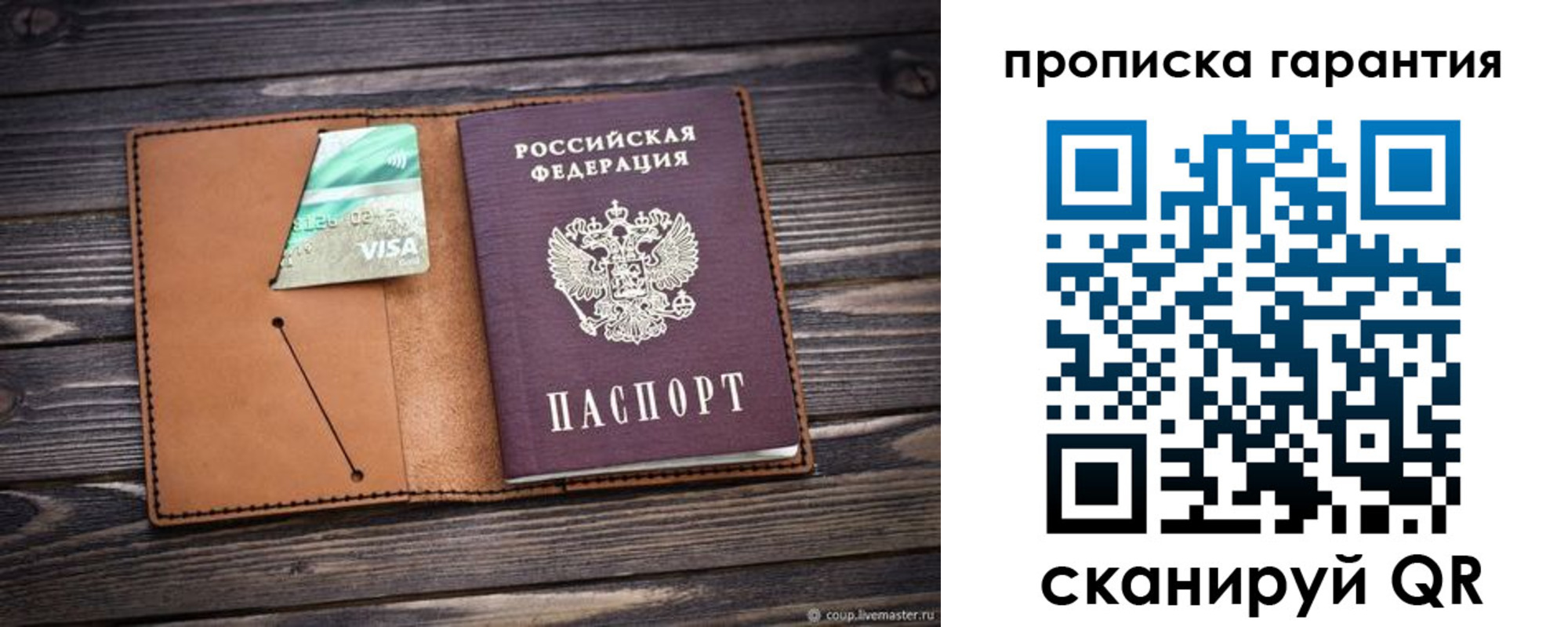 регистрация для школы в Снежногорске