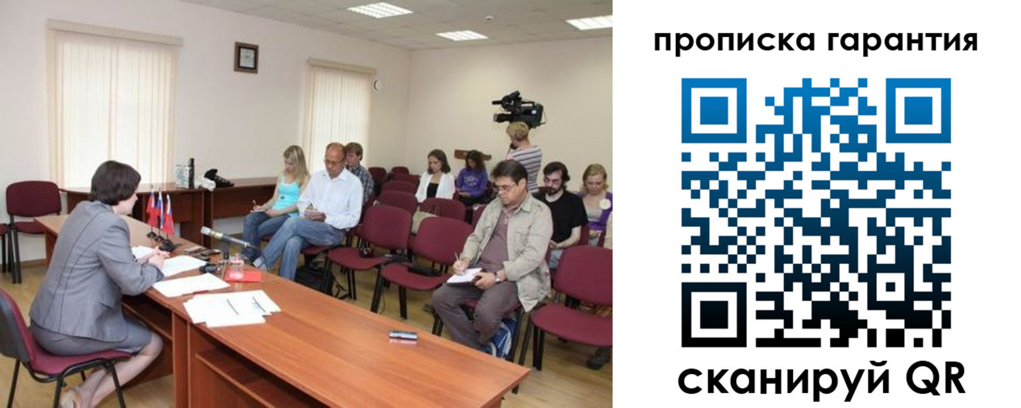 временная регистрация для школы в Снежногорске